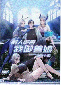 热度榜第三资源封面
